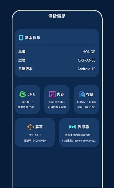 小小网络助手官方版图2