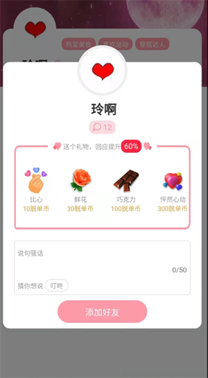 脱单便利店去广告版图2