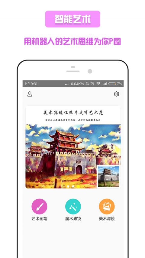 艺术家官方版图2