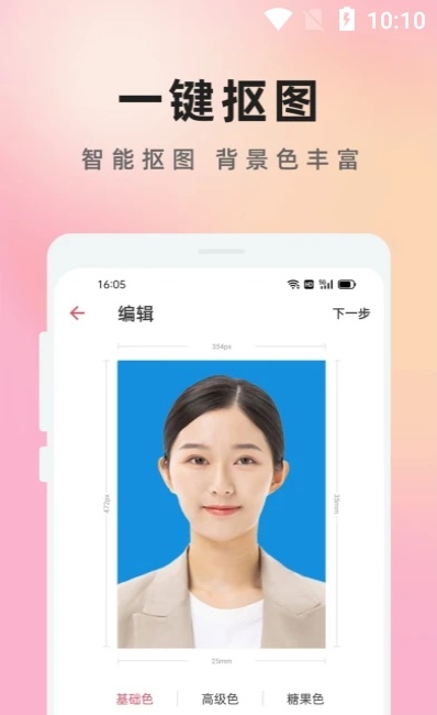 知美证件照正版图1