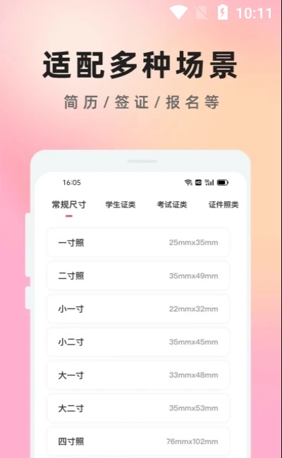 知美证件照正版图3