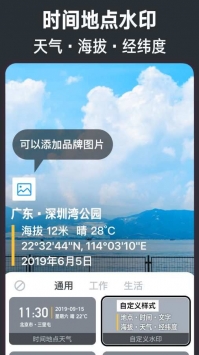 今日水印相机美颜版图1