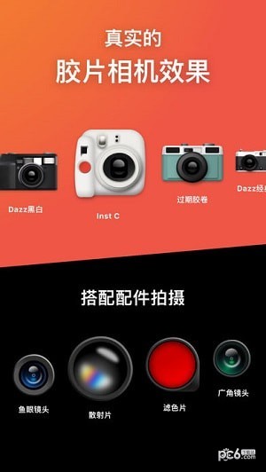 dazz相机官方正版图2