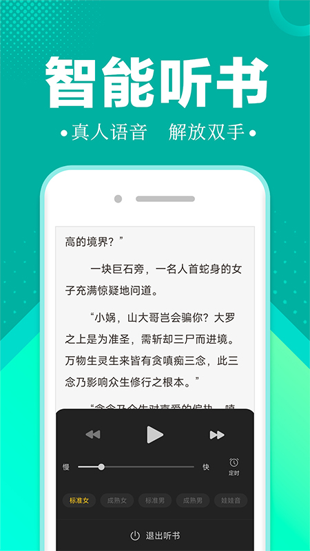 满阅小说去广告版图1