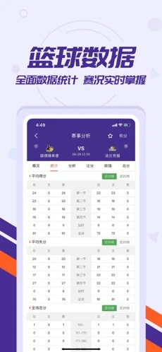 捷报比分完整版图1