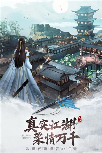 九灵神域天涯梦图2