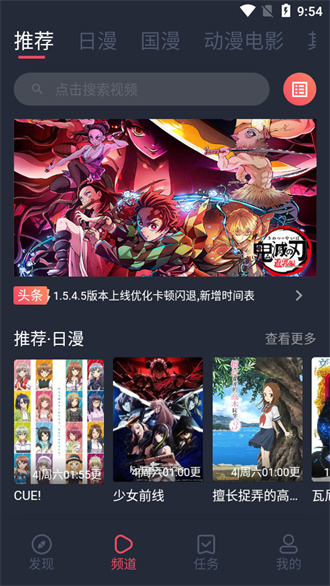 樱花动漫新版图3