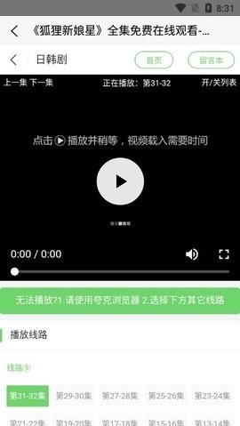 农民影视清爽版图2