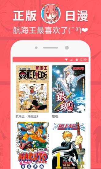 网易漫画在线阅读版图3