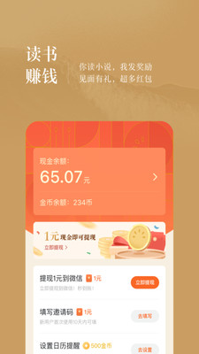 爱奇免费小说官方版图1