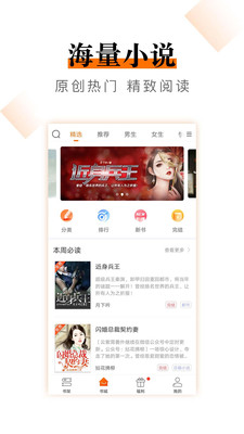 爱奇免费小说官方版图3