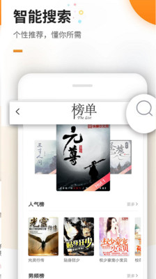 文渊阁app图1