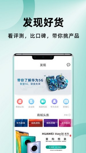 荣耀商城新版图1