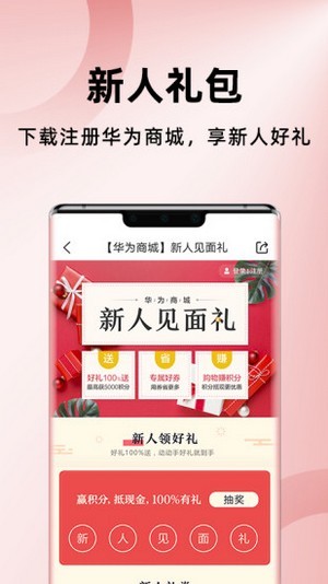 荣耀商城新版图2