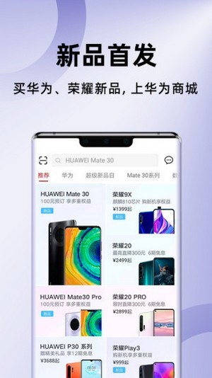 荣耀商城新版图3