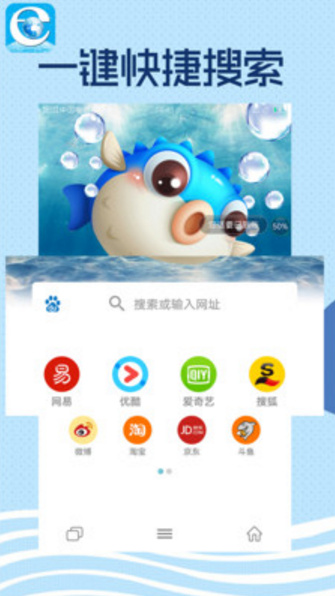 智慧浏览器经典版图1