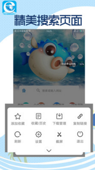 智慧浏览器经典版图3