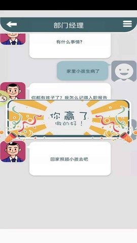 高情商聊天新版图2