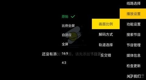 极致TV安卓版图3