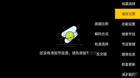 极致TV安卓版图2