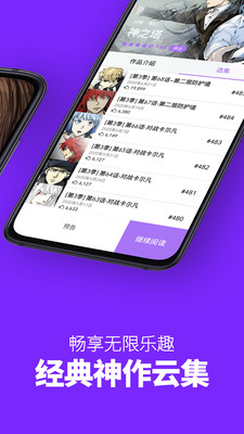 咚漫漫画iPad版图3