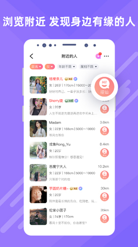 觅伊破解版图1