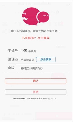 叔叔不约免费版图2