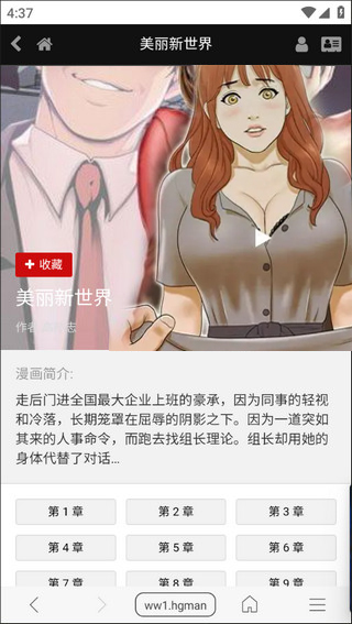 免费漫画阅站高清版图2