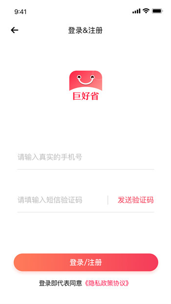 巨好省简版图2