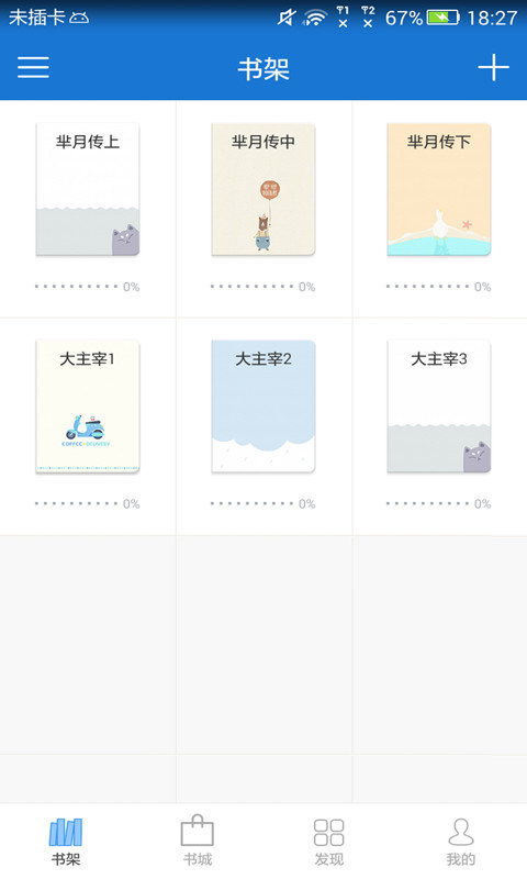 anyview阅读器图2