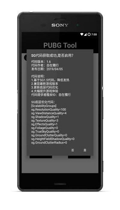 pubgtool官方版图3