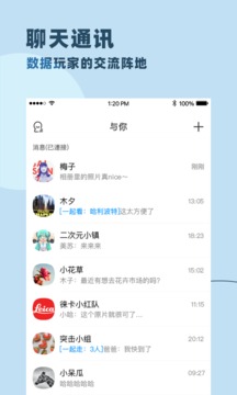 与你破解版图2