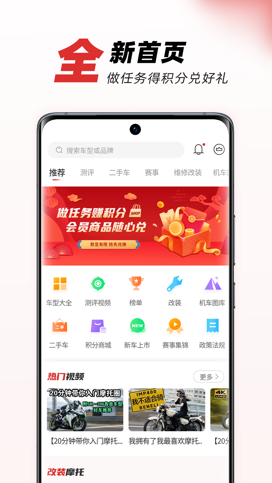 摩托车之家简版图1