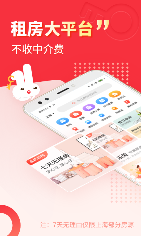 巴乐兔精简版图3