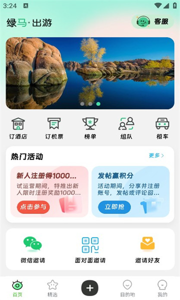 绿马出游精简版图2