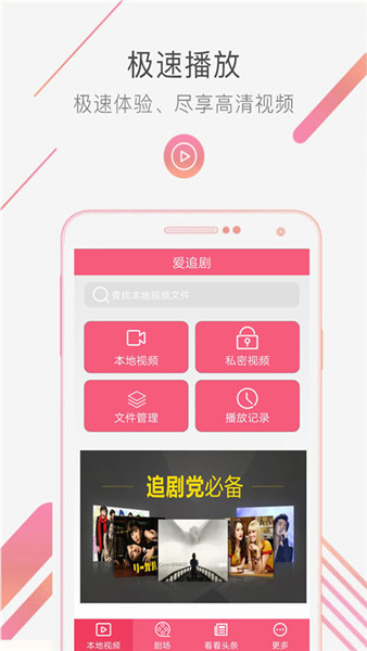 爱追剧大全无限次数版图2