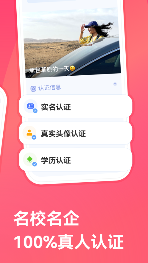 牵手无广告版图1