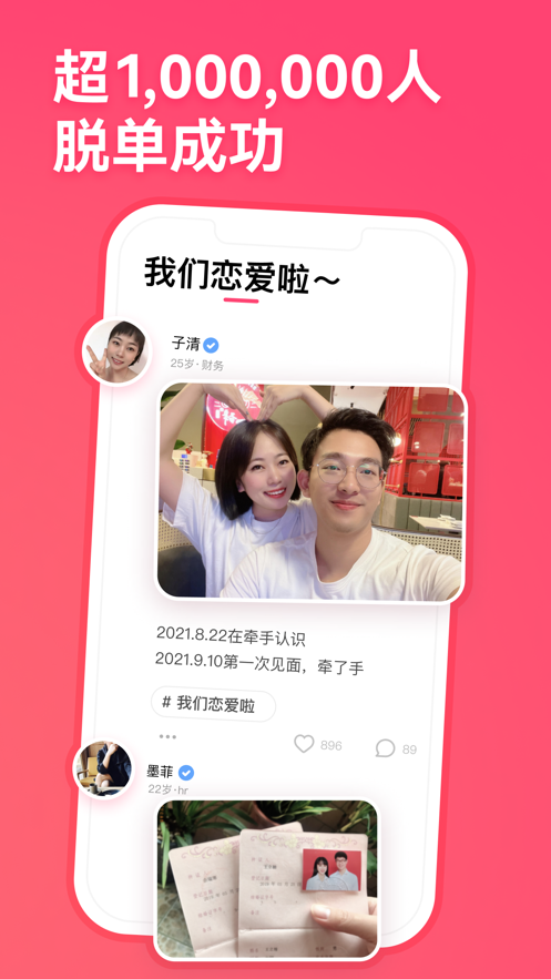 牵手无广告版图2