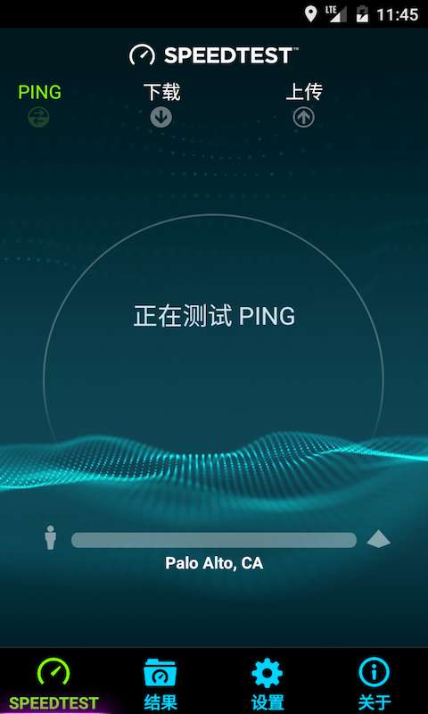 speedtest官方中文版图3