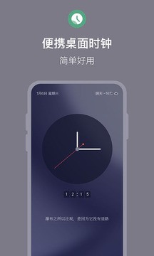 桌面番茄时钟简版图3