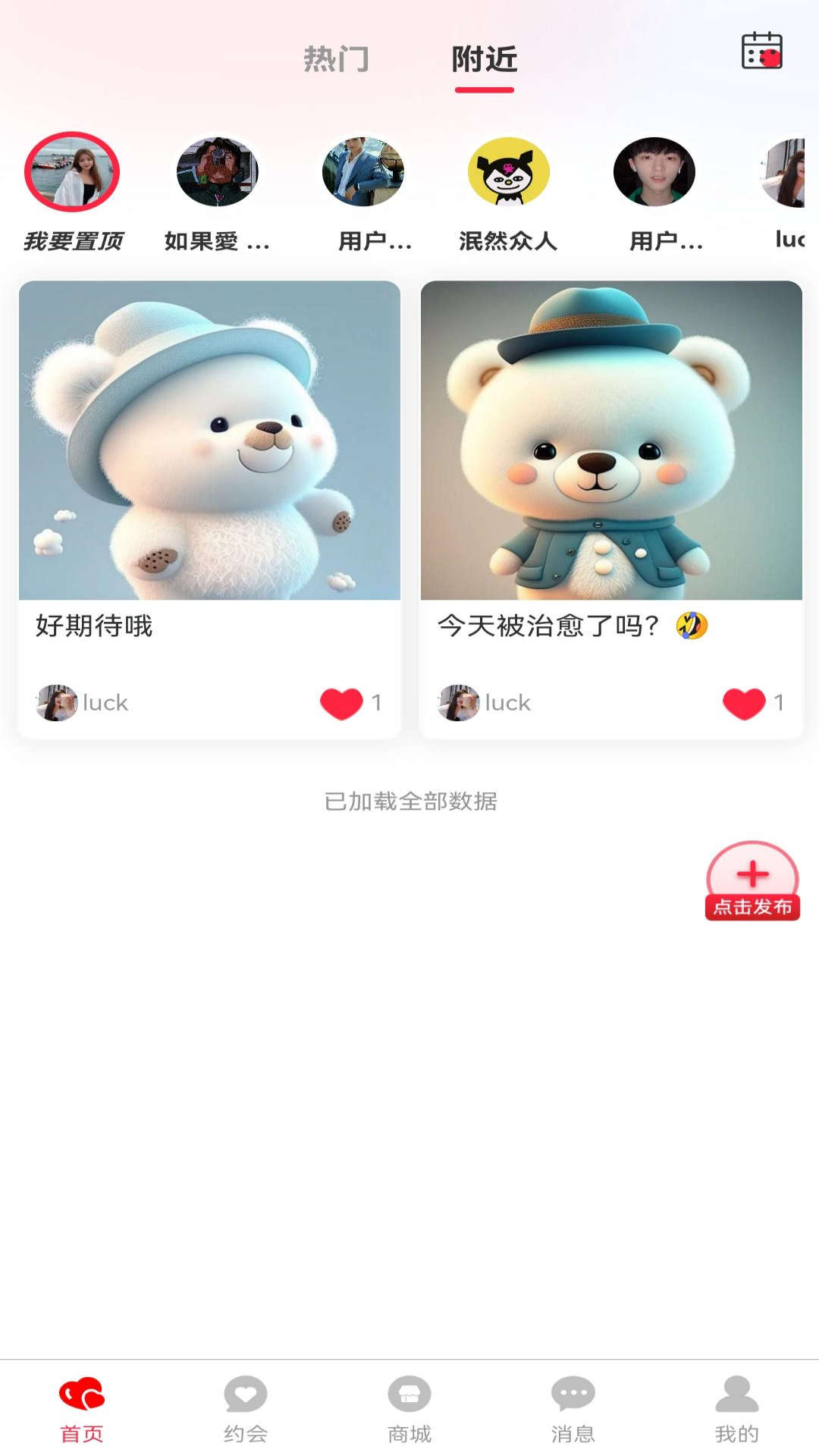 欢喜简版图3