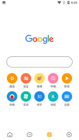 海阔影视去广告版图2