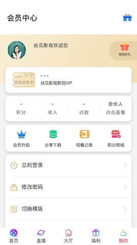 丝瓜影视极速版图1