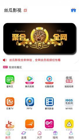 丝瓜影视极速版图2