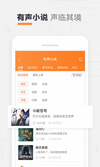 酷我听书免费版图2