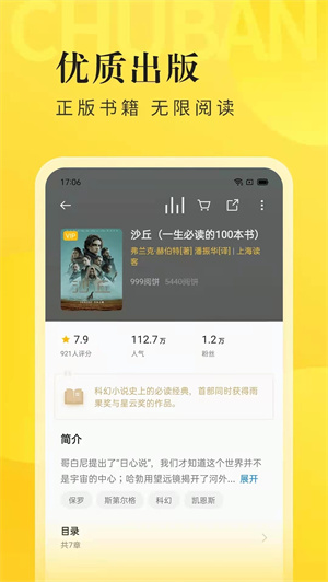 oppo阅读图3