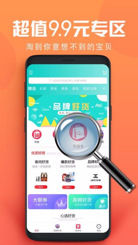 券动力正版图3