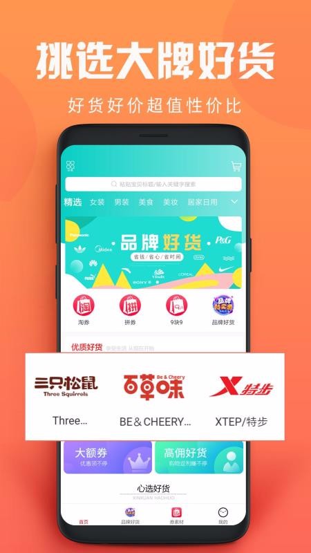 券动力正版图1