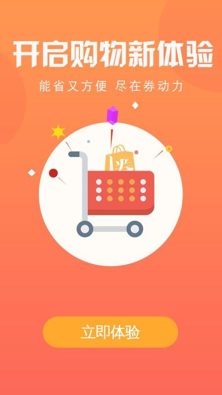 券动力正版图2