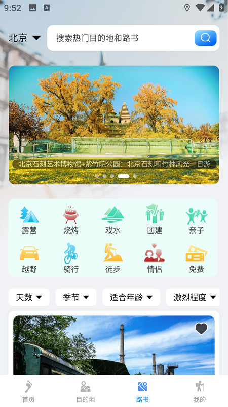 闲乎新版图2